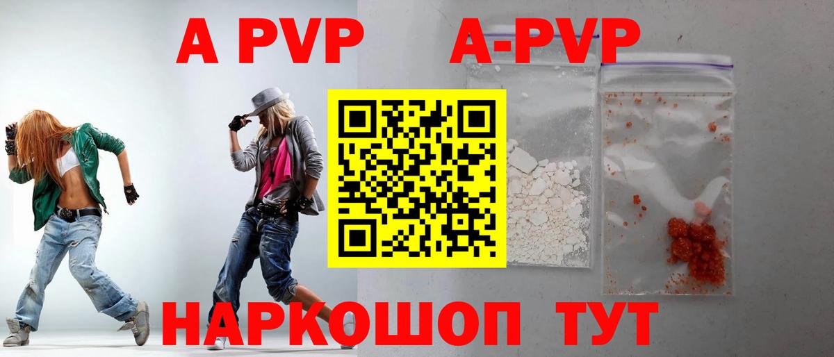 А ПВП VHQ  A PVP VHQ  A-PVP  Вход с VPN  Нефтеюганск 