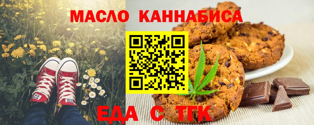 Canna-Cookies марихуана  Вход с VPN  Нефтеюганск 
