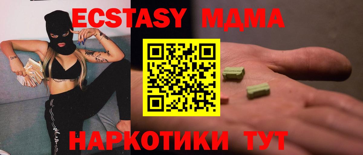 Нефтеюганск  MDMA кристаллы  MDMA молли  MDMA  Вход с VPN 