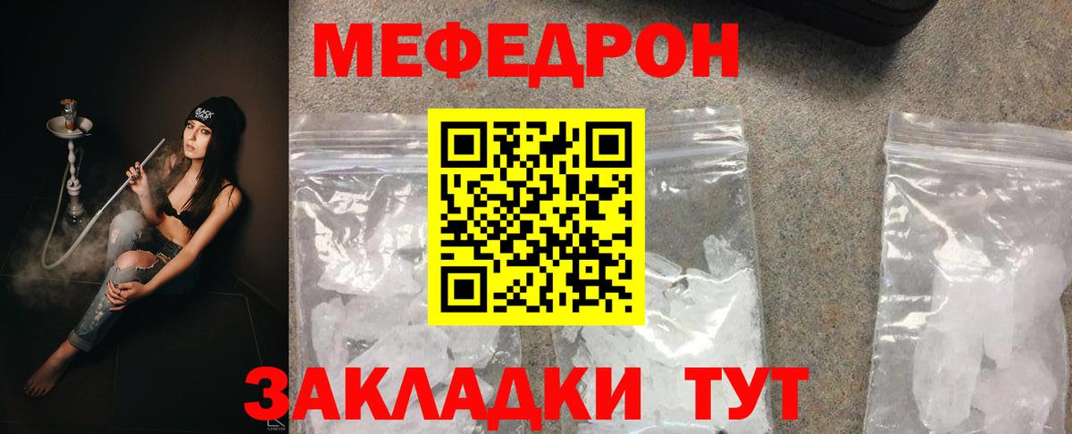 МЯУ-МЯУ  Меф мяу мяу  Нефтеюганск  Вход с VPN  МЯУ-МЯУ VHQ 