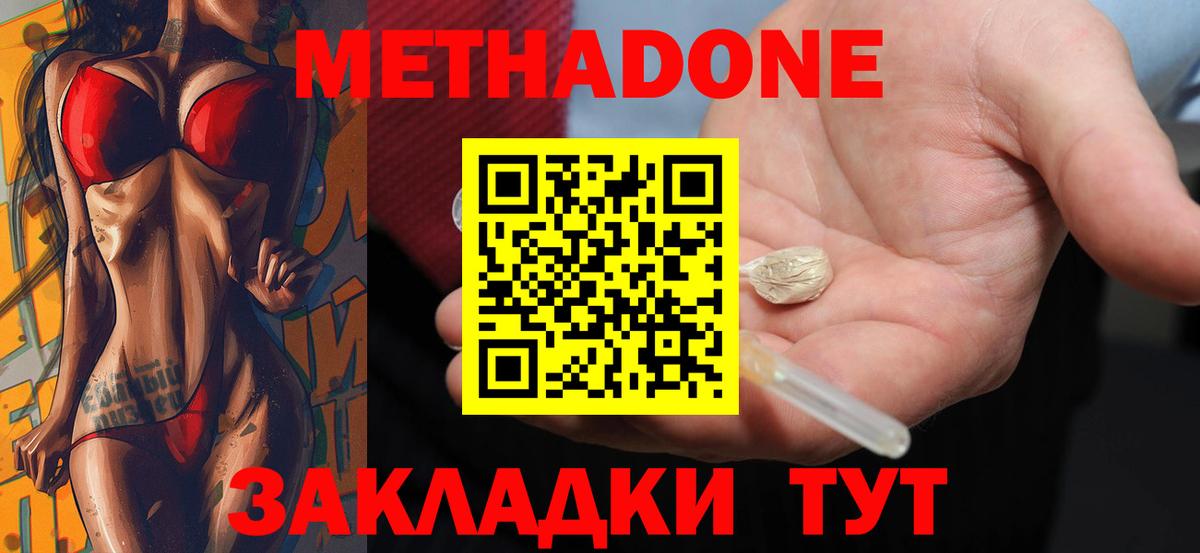 shop клад  Вход с VPN  Метадон белоснежный  Нефтеюганск  МЕТАДОН кристалл 