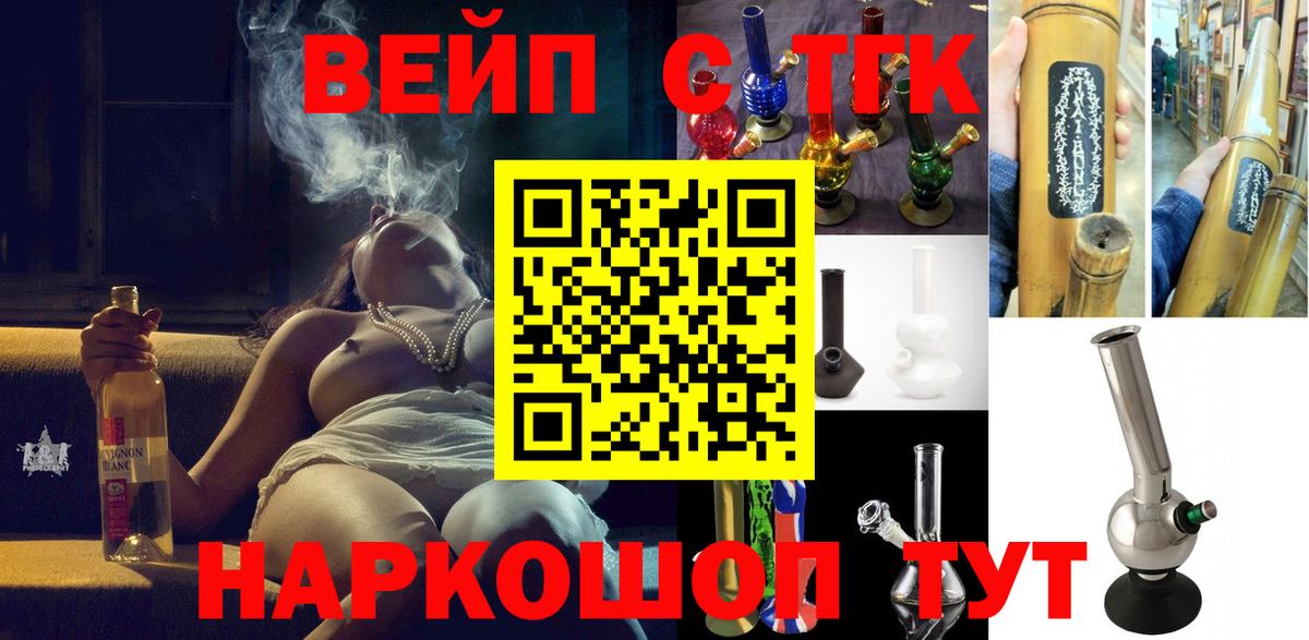 ТГК вейп Нефтеюганск