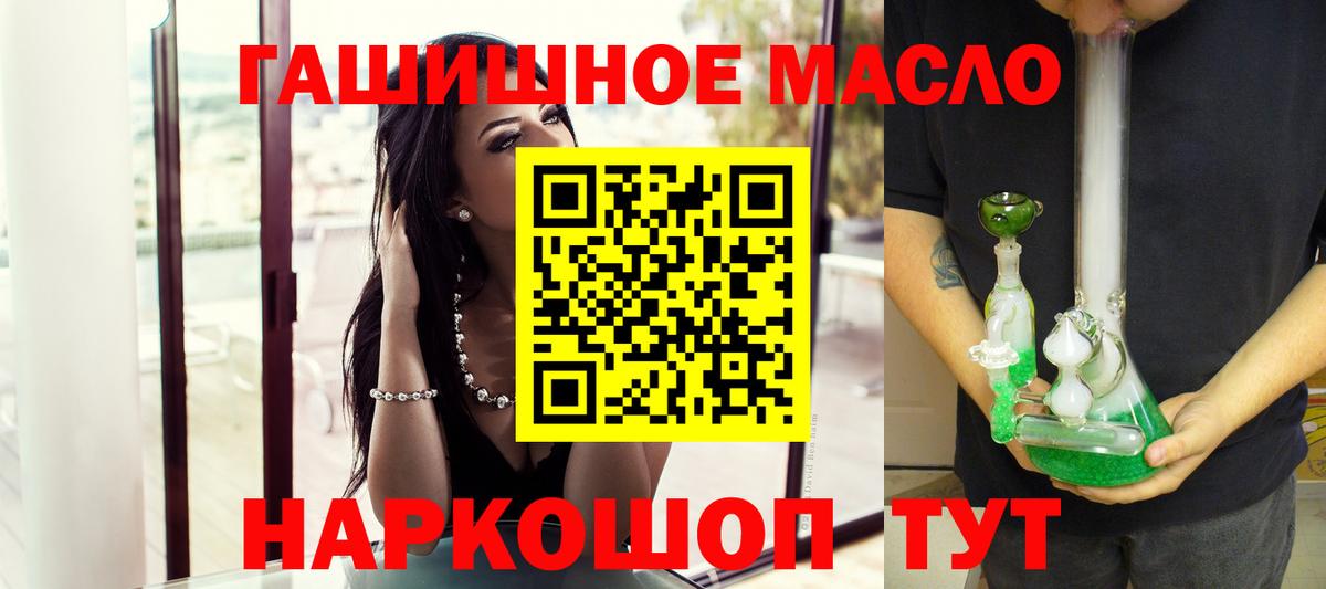 Дистиллят ТГК вейп с тгк  ТГК вейп с тгк  Вход с VPN  магазин  наркотиков  Нефтеюганск 